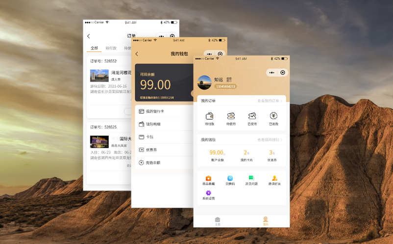 景區(qū)實名預(yù)約系統(tǒng)