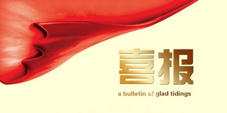 易景通成功中標布達拉宮智慧景區(qū)系統(tǒng)升級上云項目，展現(xiàn)驕人實力!