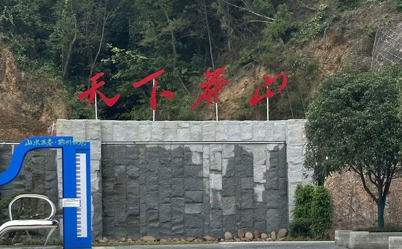 莽山國(guó)家森林公園與易景通景區(qū)票務(wù)系統(tǒng)達(dá)成了合作協(xié)議