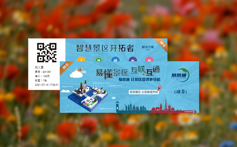 景區(qū)營(yíng)銷系統(tǒng)獲客成本高、留存難、推廣方式落后等難題
