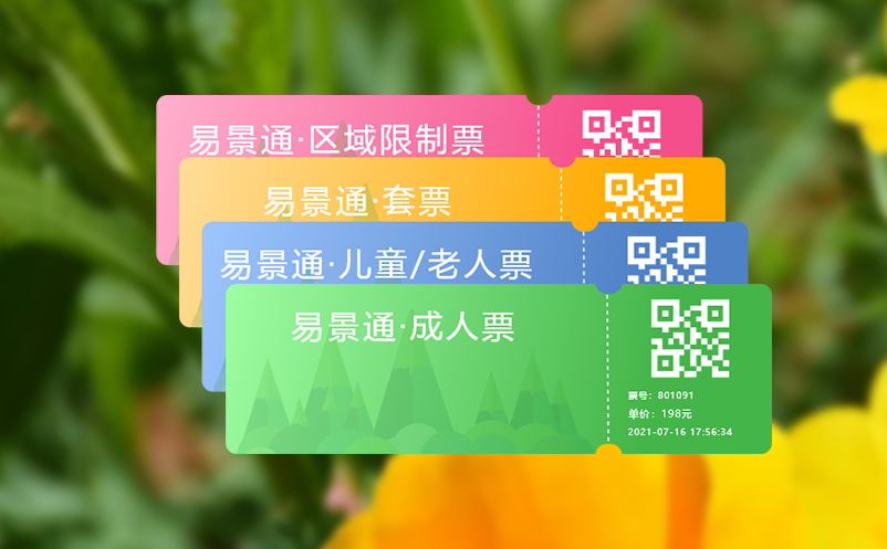 微信公眾號(hào)售票系統(tǒng)讓景區(qū)售票不受時(shí)間空間限制，提升銷售業(yè)績(jī)