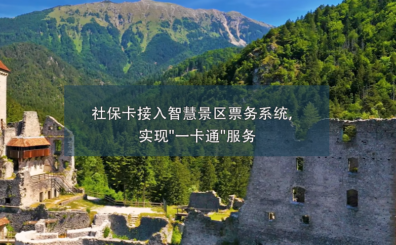社?？ń尤胫腔劬皡^(qū)票務系統(tǒng)，實現(xiàn)