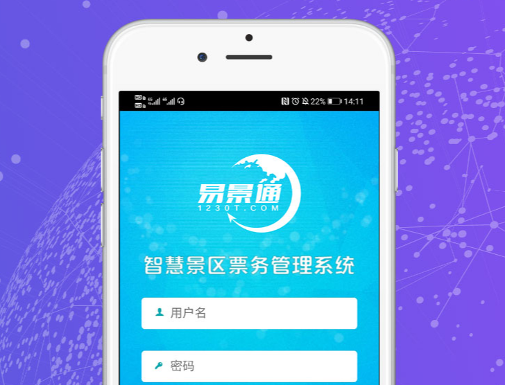 手機(jī)端景區(qū)票務(wù)系統(tǒng)真正實(shí)現(xiàn)“一手掌握，盡在掌中”