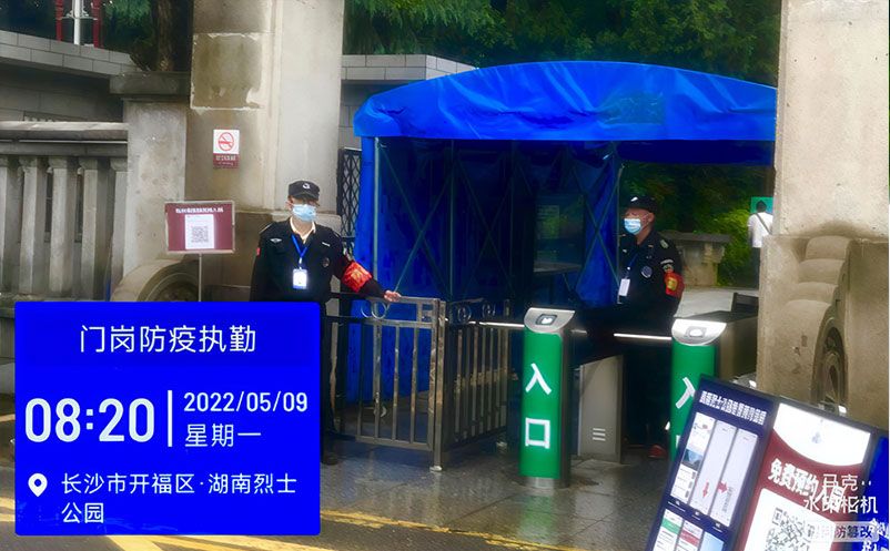 易景通為湖南省烈士公園提供景區(qū)票務系統(tǒng)防疫升級方案 易景通為湖南省烈士公園提供景區(qū)票務系統(tǒng)防疫升級方案