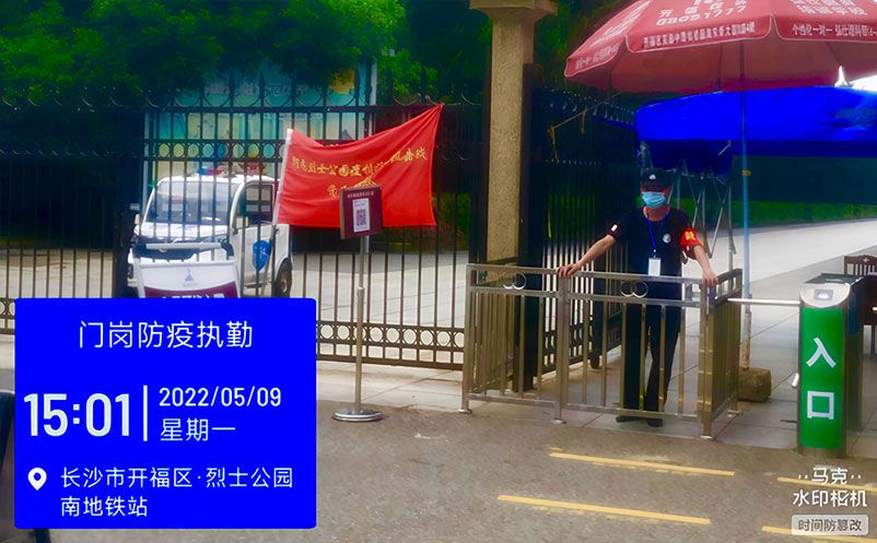 易景通為湖南省烈士公園提供景區(qū)票務系統(tǒng)防疫升級方案 易景通為湖南省烈士公園提供景區(qū)票務系統(tǒng)防疫升級方案