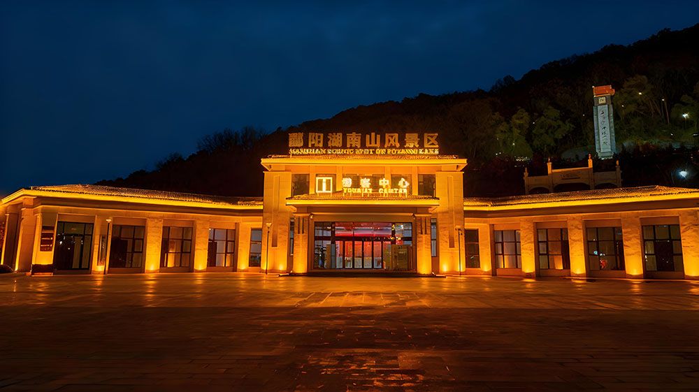 鄱陽湖南山風景區(qū)采用易景通景區(qū)票務系統(tǒng)保障景區(qū)高效運行