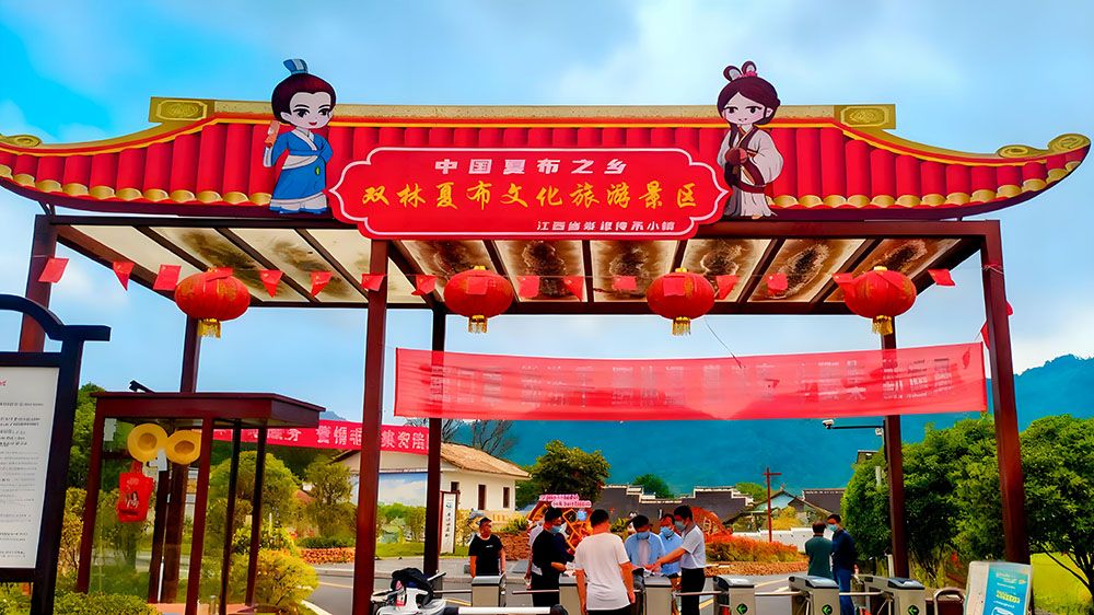 雙林夏布文化旅游景區(qū)采用智慧票務(wù)系統(tǒng)，助力智慧旅游景區(qū)建設(shè)