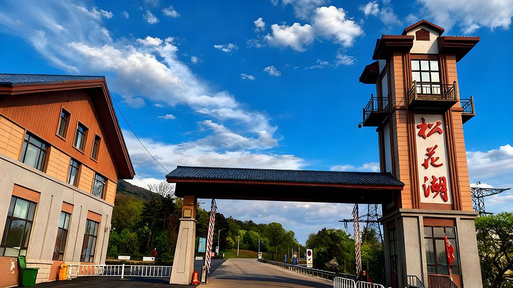 松花湖風(fēng)景名勝區(qū)決定引入易景通景區(qū)票務(wù)系統(tǒng)