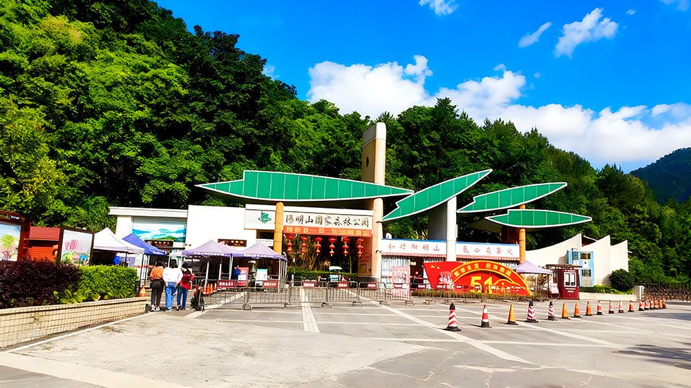 易景通為陽明山國家森林公園打造線上線下結(jié)合的景區(qū)售票系統(tǒng)