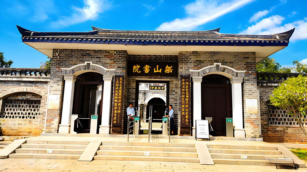 船山書院引入了易景通景區(qū)票務(wù)系統(tǒng)