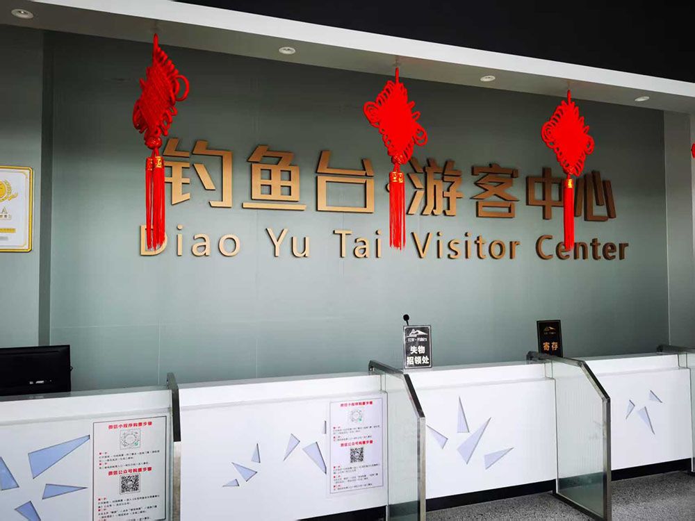 網(wǎng)紅打卡地紅安釣魚臺和易景通票務(wù)系統(tǒng)公司達(dá)成合作